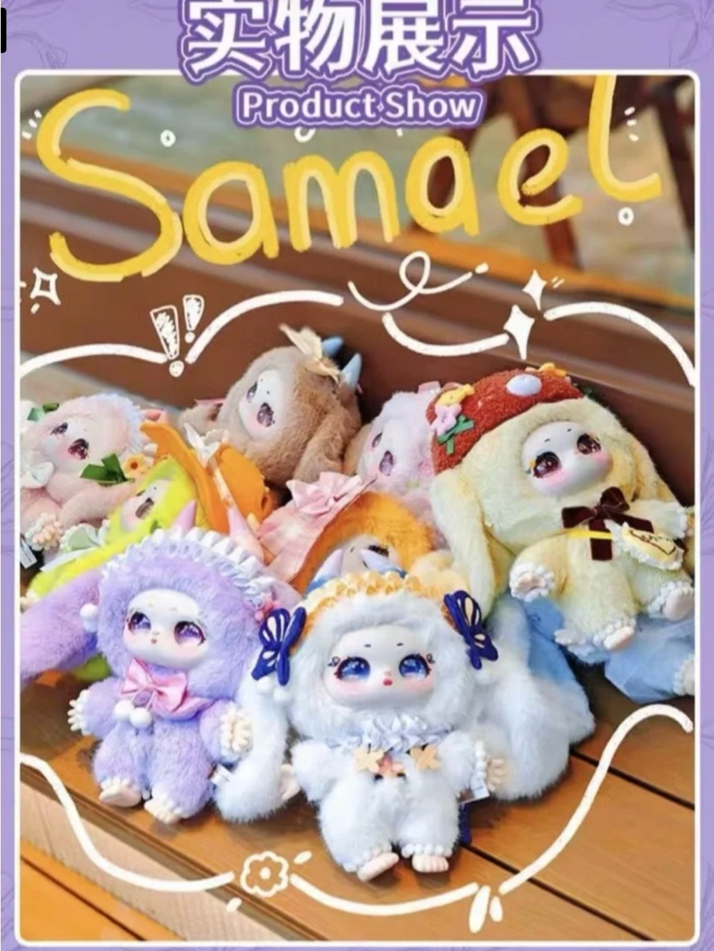 Samael Misty Garden 400% Sealed Blind Box - Picture 6 of 6
